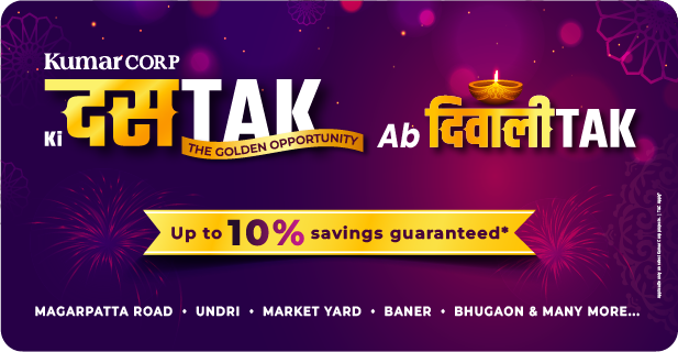 Monsoon-Offer | Spot Offer